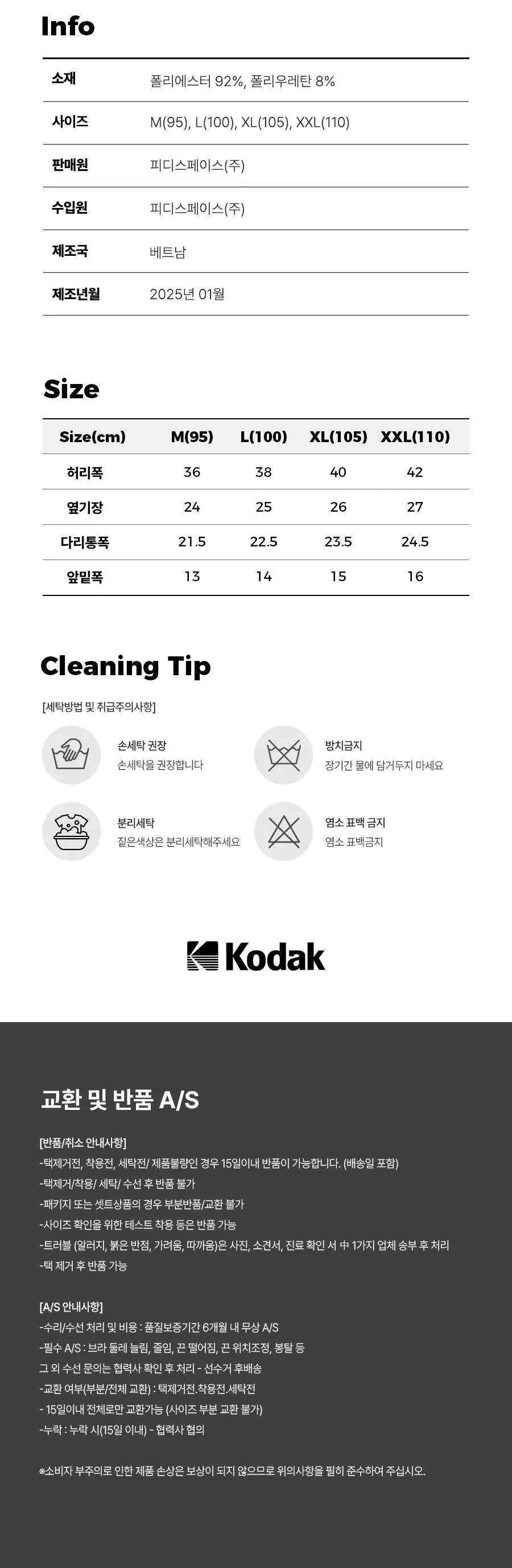 [코닥] 남성 올오버 로고밴드 드로즈 사각 팬티 4종 세트 상세페이지 4